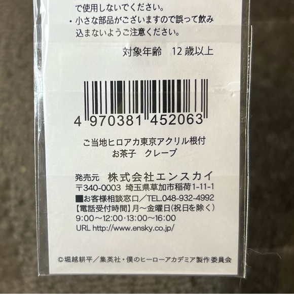 Boku no / My Hero Academia Ochaco Uraraka Lucky / Phone Charm Strap Anime Kawaii - Picture 7 of 7